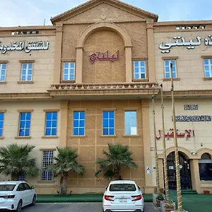 *** شقة فندقية ليلتي فرع اليرموك المملكة العربية السعودية